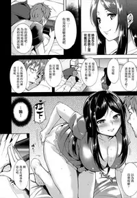 [Tomohiro Kai] Torokuchism Ch. 1-4 [Chinese] [無邪気漢化組]