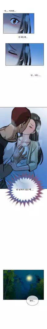 Do you Want to Change Partners Ch.0-30