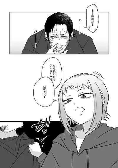 Jouzu na Hamono no Tsukaikata.