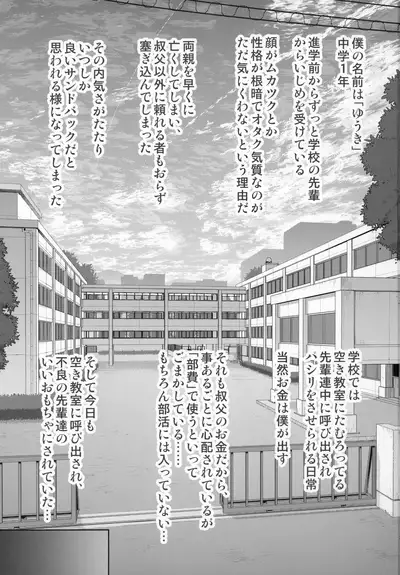 YU-KI o Dashite Anoko to Sex