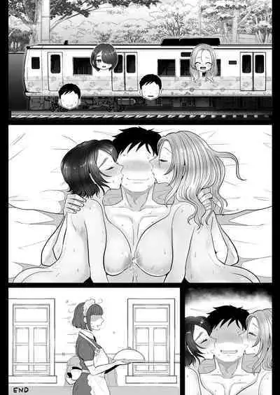 [Nezumi no Haha (Nezumi Nobo)] Jimi Tsuma-san to Gal Tsuma-san, Hitozuma Tetsudou Nobori Ken (I)ki [Digital]