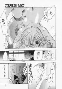 [Sumihey] PSYCHO LAW