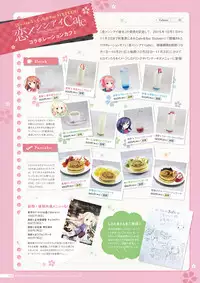 [Us: Track] Koi Kakeru Shinai Kanojo Visual Fanbook