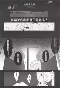 (Kouroumu 14) [Hakugyoku Aquarea (Hakugi)] Yumemakura ni Gosenzo Soudachi (Touhou Project) [Chinese] [花火汉化组]