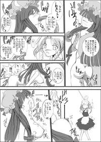 [Office of Good Sleep High Commissioner] Yareru! Sakuya Izayoi