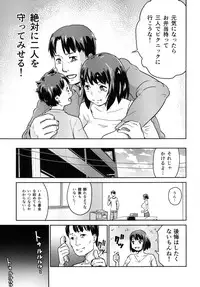 [Enoughmin (Yarai Akira)] Hitozuma Kari - Kousoku Zecchou Sundome Game Nanbyou no Wagako no Chiryouhi no Tame Sono Mi wo Sashidasu Tsuma [Digital]