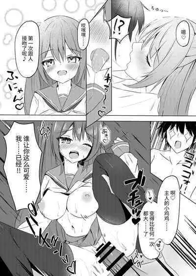 Itsudemo H Shihoudai na Onnanoko ga Ore no PersoCom kara Detekitandaga!? | 可以随时随地让人色色的女孩子竟然从电脑里出来了!?