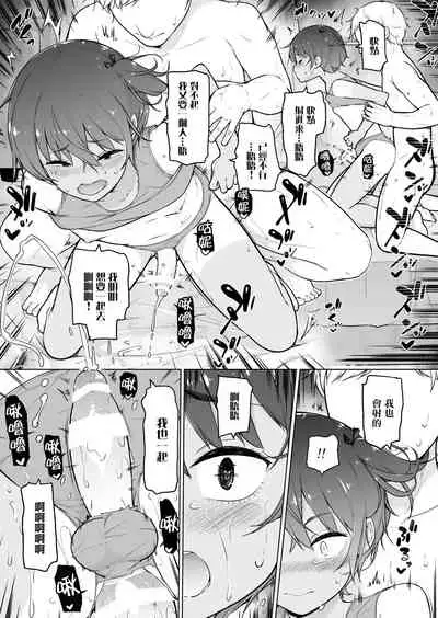 [Yuruyakatou] Hiyake Ato kukkiri na Otokonoko | 曬痕清晰的偽娘♡ [Chinese] [瑞树汉化组]