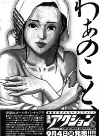 COMIC Men's Young 2007-10