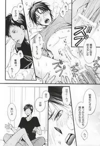 (AK ZONE -extra game-) [8th sin's (Kannagi Kaya)] Bitter Darling (Kuroko no Basuke)