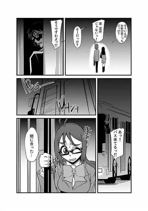 Kinbaku Choukyou Chikan Densha ～