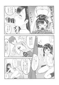 (C85) [PROJECT KAGUYA (Koumo)] Oshiete, Sensei