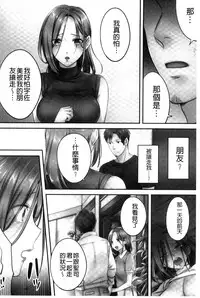 [FFC] Netori Esthe de, Konya, Tsuma ga.... [Chinese]