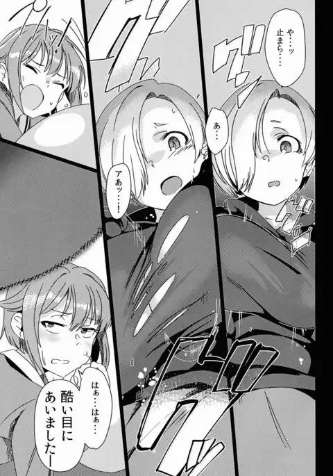 Fukunyuu Cinderella Stage