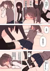 [Kariya (Calipur)] Kareshi Mochi Otokonoko ga Warui Onee-san ni Zenritsusen-zeme Sarete Otosarechau Hanashi [Chinese] [瑞树汉化组]
