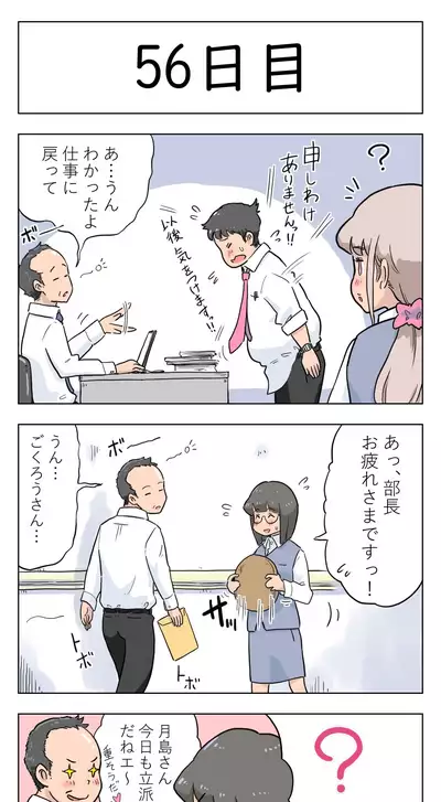 [Lithium] 100-nichigo ni Aiken to Sex suru Jimi Kyonyuu Megane-chan [Ongoing]