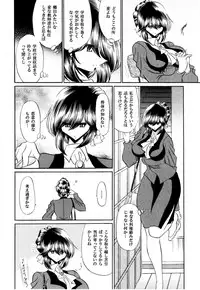 (C80) [Circle Taihei-Tengoku (Horikawa Gorou)] Haitoku no Kyoudan