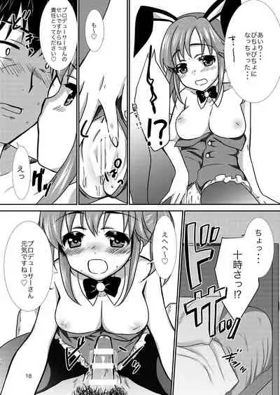 [BANGEYA (Kanno Kei)] office+love4 (THE IDOLM@STER CINDERELLA GIRLS) [Digital]