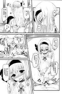 (Kouroumu 12) [Youyoumu (Nigo)] Hontou no Kimochi ~Youmu days~ (Touhou Project) [Chinese] [Kanade汉化组]