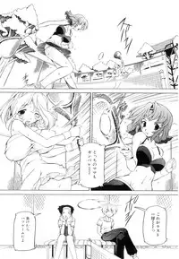 [Minako Nami] Tsuyudaku Futanari Musume