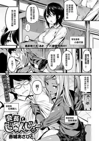 [Akagi Asahito] Kaichou to Junjou (COMIC Kairakuten BEAST 2017-09) [Chinese] [前线作♂战♀基地] [Digital]