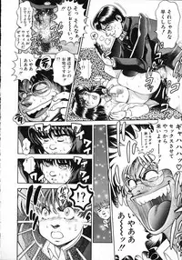 [Chataro] Idol wo Douzo