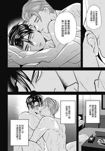 Goshidou no Hodo! | 还请多多指教! Ch. 1-5+番外