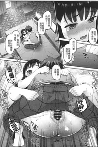 [Morimiya Masayuki] Hatsuiki Syndrome | 初高潮的淫亂併發症 [Chinese]