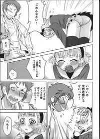 [Anthology] Ero Shota 12 - Sweet Maple Boys