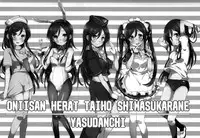 (COMIC1☆7) [YASUDANCHI (YASUDA)] Oniisan Heart Taiho Shimasukarane (Ore no Imouto ga Konna ni Kawaii Wake ga Nai) [English] [doujin-moe.us]