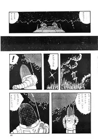 [LUNA INDUSTRIA (Various)] 84-shiki