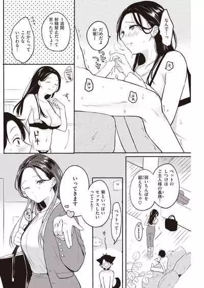 COMIC Kairakuten 2022-01