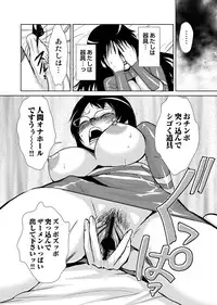 COMIC Situation Play Vol. 12 [Digital]