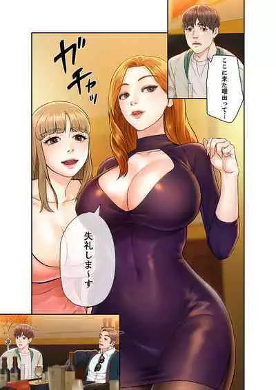 旅先インモラル【合本版】 第01巻