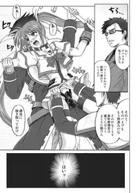 [Cyclone (Izumi, Reizei)] 840kai & 567 (Mahou Shoujo Lyrical Nanoha StrikerS) [Digital]