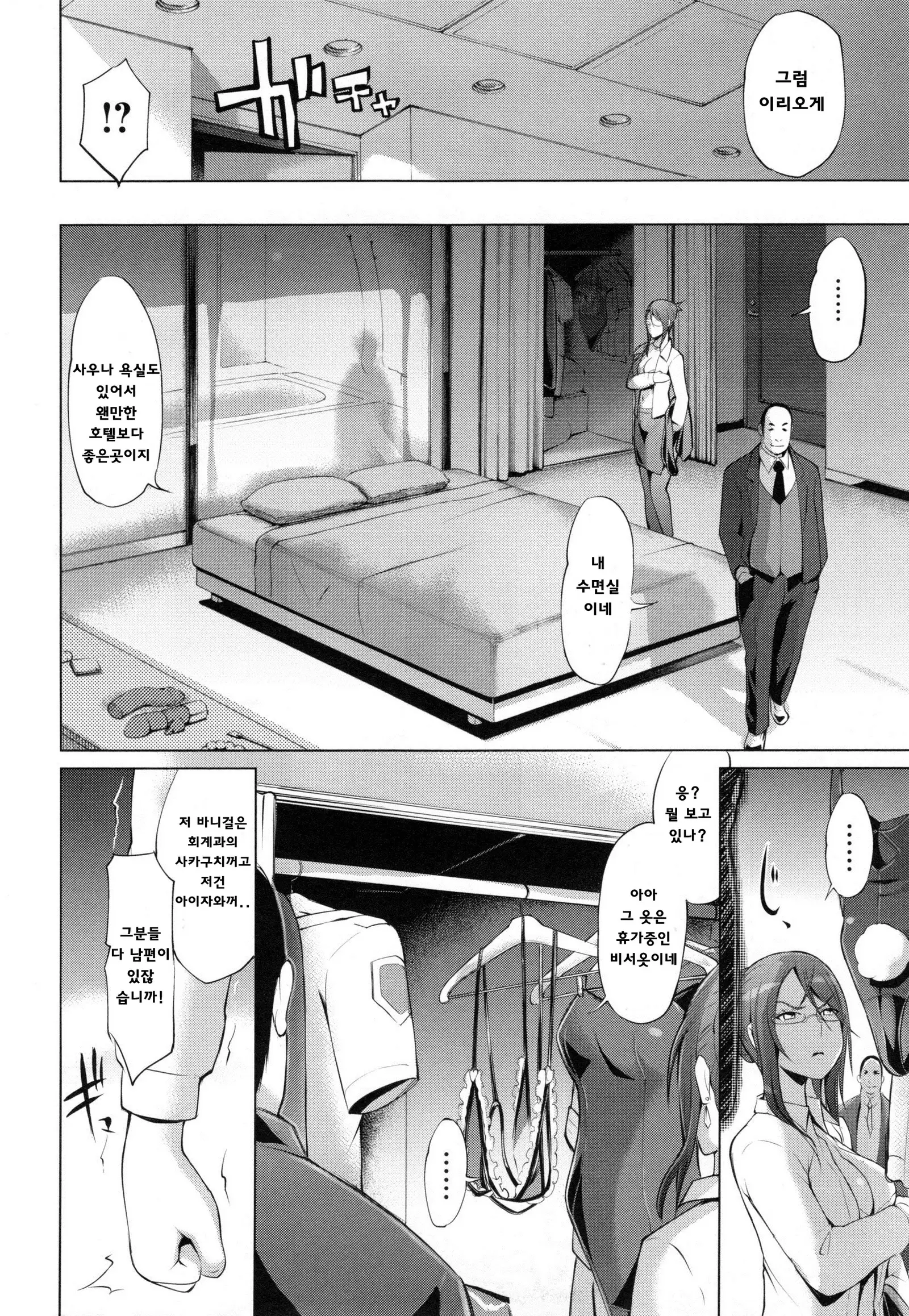 쯔마네타이즈1~7화