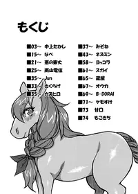 (Kemoket 2) [Mayoineko (Various)] Mare Holic Kemolover EX Ch.1-7 (English) =Little White Butterflies=