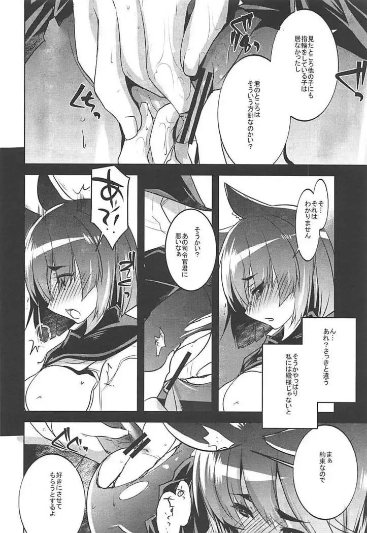 Seifuku o Moratta Yamashiro-san ga Hoka no Tono ni ◯◯◯ Sareru Hon