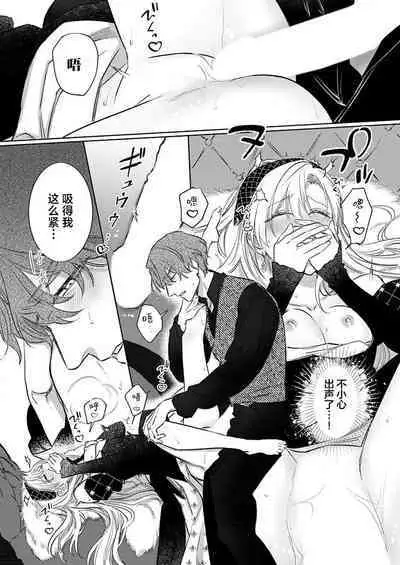 Ai ga Omoi Kishi Koushaku wa, Tsuihou Reijou no Subete o Ubaitsukushitai. | 骑士公爵爱意深重，想要索取放逐千金的一切。 1-11