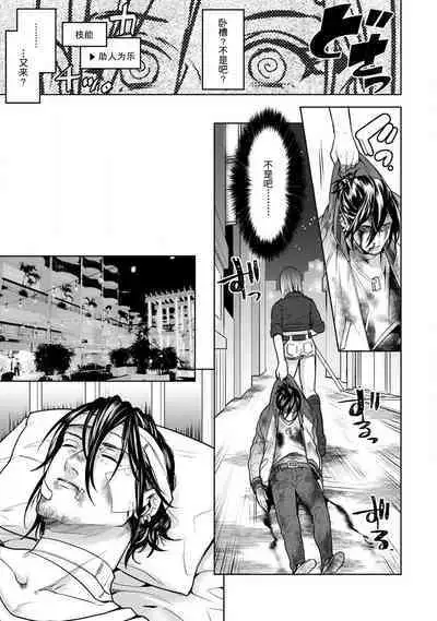 [U-ka] Beast Gamer -Kyoubou na Kemono o Tenazukeru Houhou- Zenpen | Beast Gamer -驯服一头野兽的方法- 前篇 [Chinese] [莉赛特汉化组]