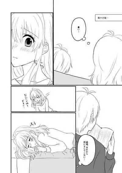 Sogo-san wa Itsumo Yasashii