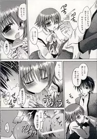 [Shinonome Ryu] Aigan Tenshi - Love Doll Angel