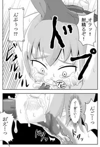 [Sake no Sanran (Haiiroguma)] Koko wa Watashi ni Makasete Saki ni Itte!' (Touhou Project) [Digital]