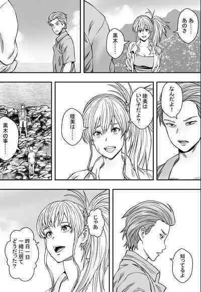 [Freedom Prophet] Natsu Gasshuku Zen Netorare!