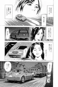 [Tomisawa Chinatsu, Hazuki Kaoru] My Pure Lady Vol.2