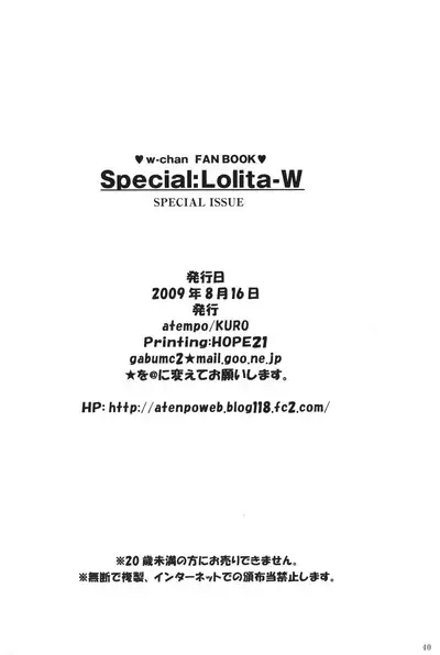 Special:Lolita-W