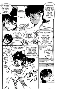 [Chuuka Mantou (Yagami Dai)] Variation Special (Ranma 1/2) [English]