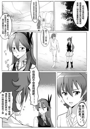 切尔茜：斩断暗恋