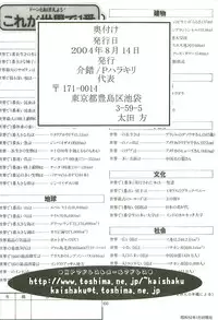 [Kaishaku] KAISHAKU GORDON (Precure)