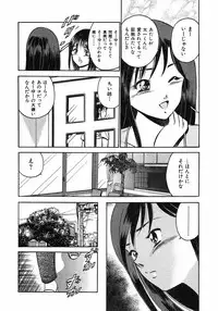 [Ma A Kou] Motto Motto Koisuru 5 Byousen - 5 Seconds to Love 6